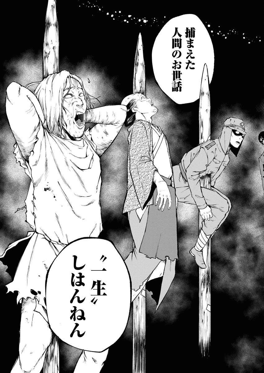 株式会社神かくし 第53話 - 23