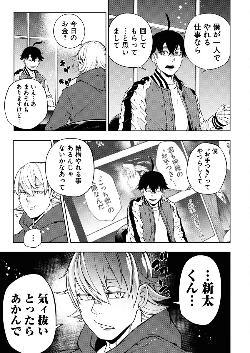株式会社神かくし 第51話 - 5