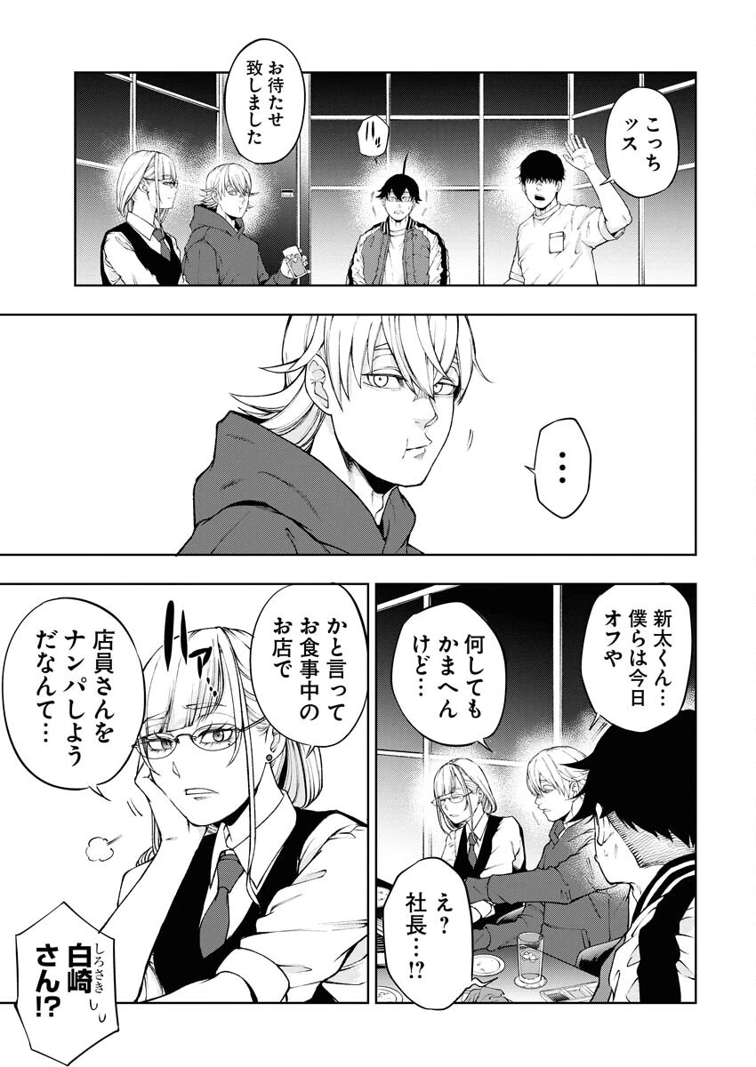株式会社神かくし 第51話 - 7