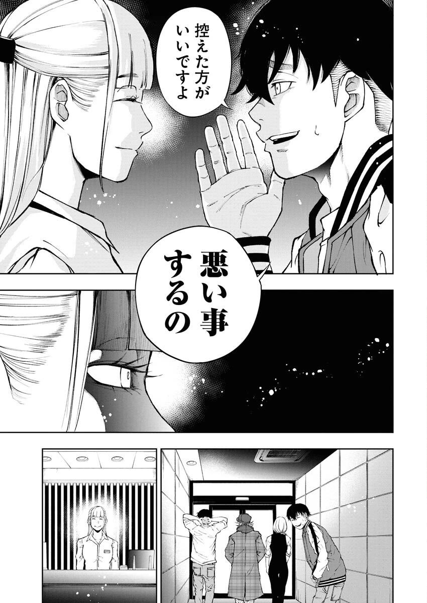株式会社神かくし 第51話 - 11