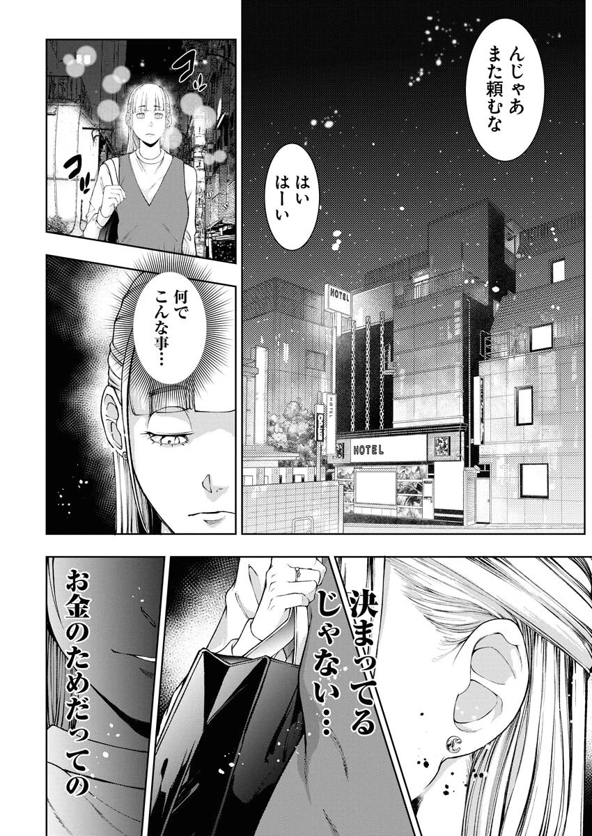 株式会社神かくし 第51話 - 18