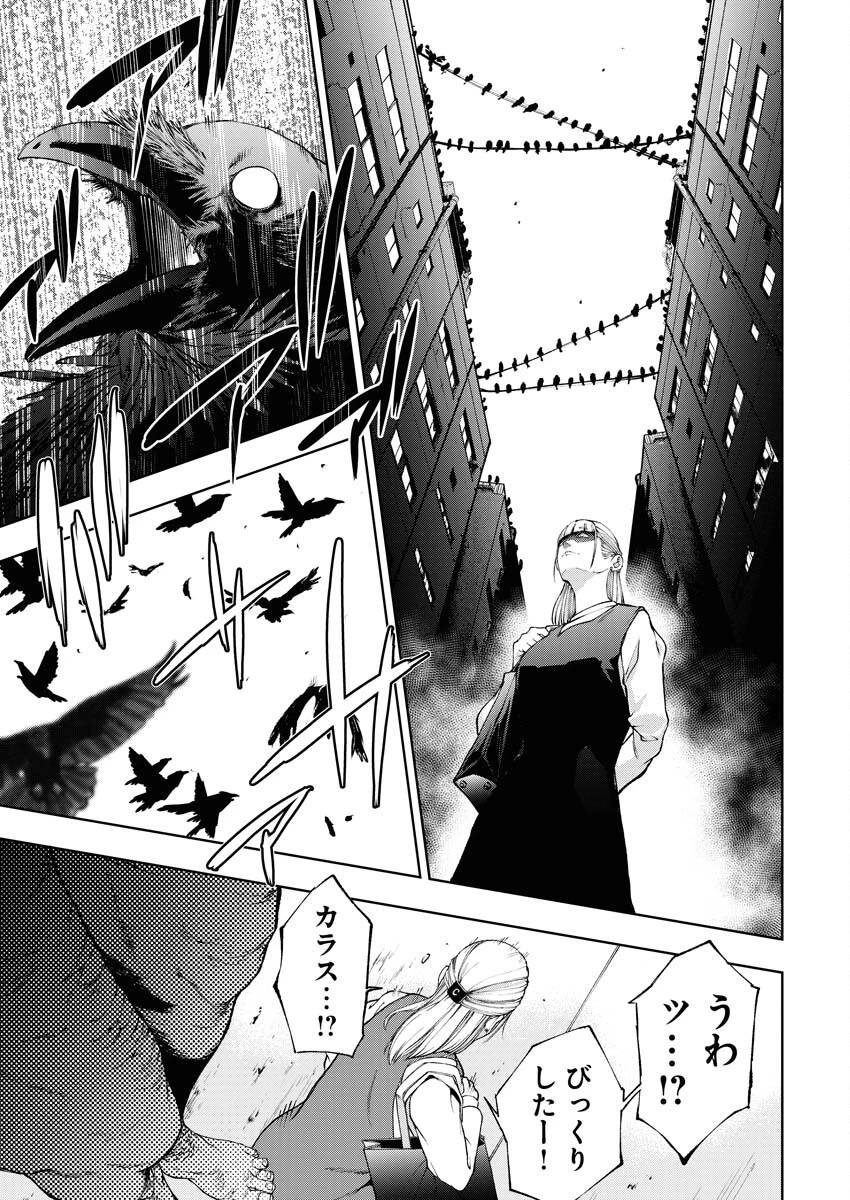 株式会社神かくし 第51話 - 19
