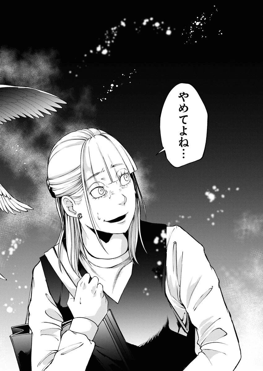 株式会社神かくし 第51話 - 20