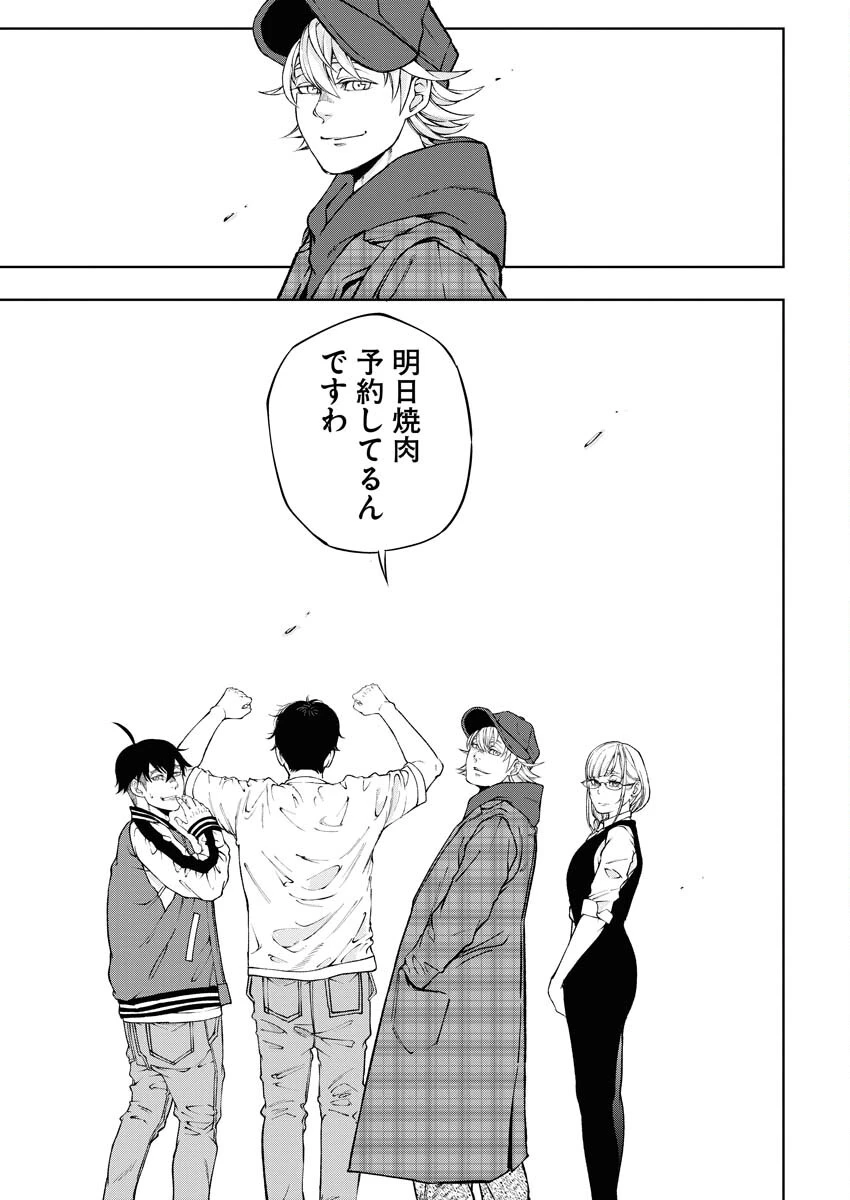 株式会社神かくし 第50話 - 17