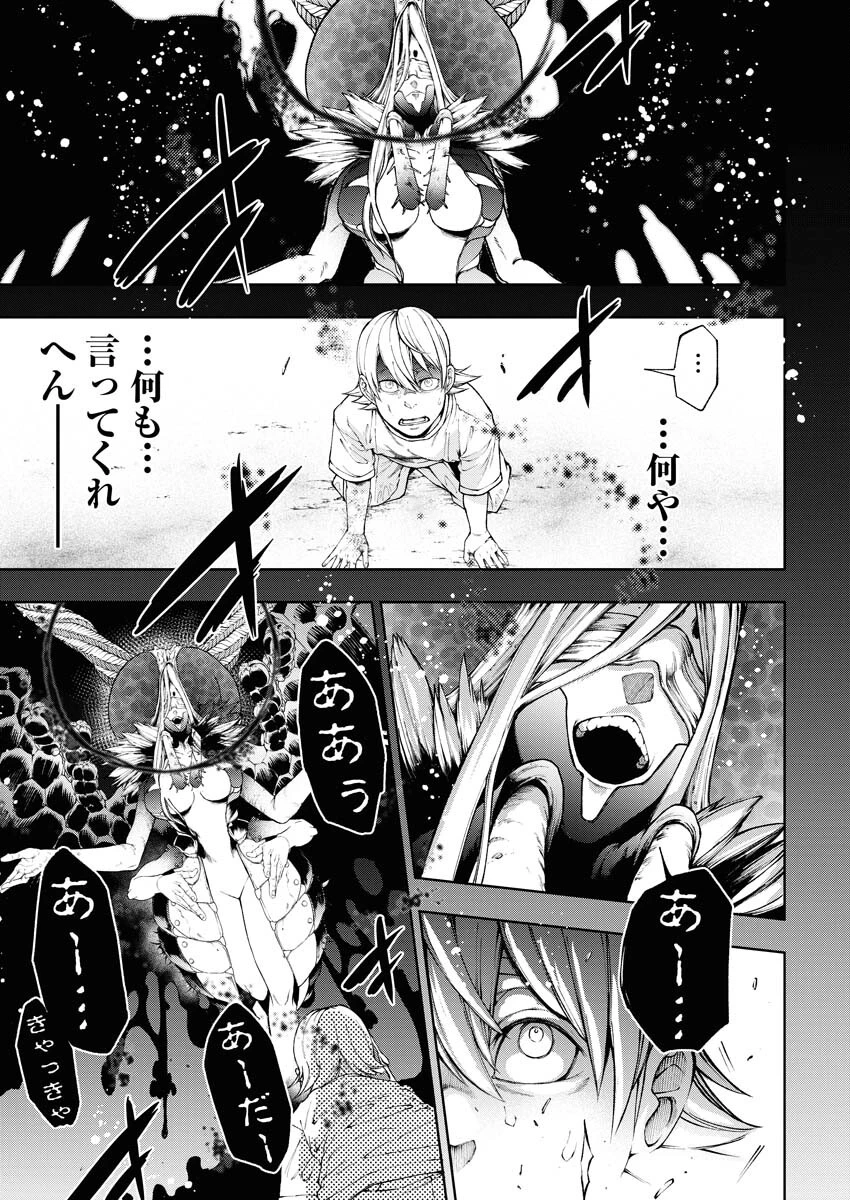 株式会社神かくし 第49話 - 3