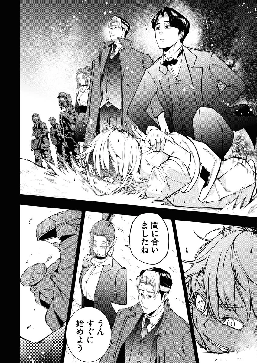 株式会社神かくし 第49話 - 6