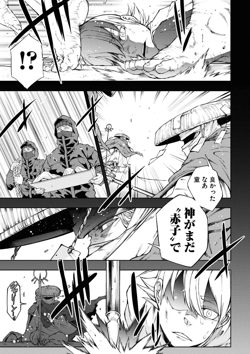株式会社神かくし 第49話 - 7