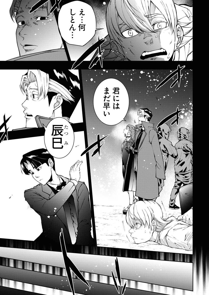 株式会社神かくし 第49話 - 9