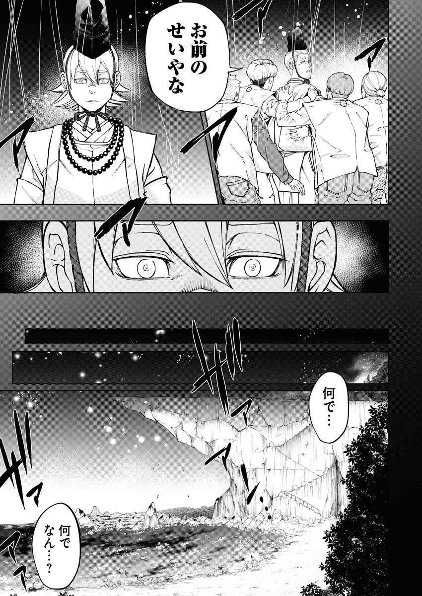 株式会社神かくし 第48話 - 11