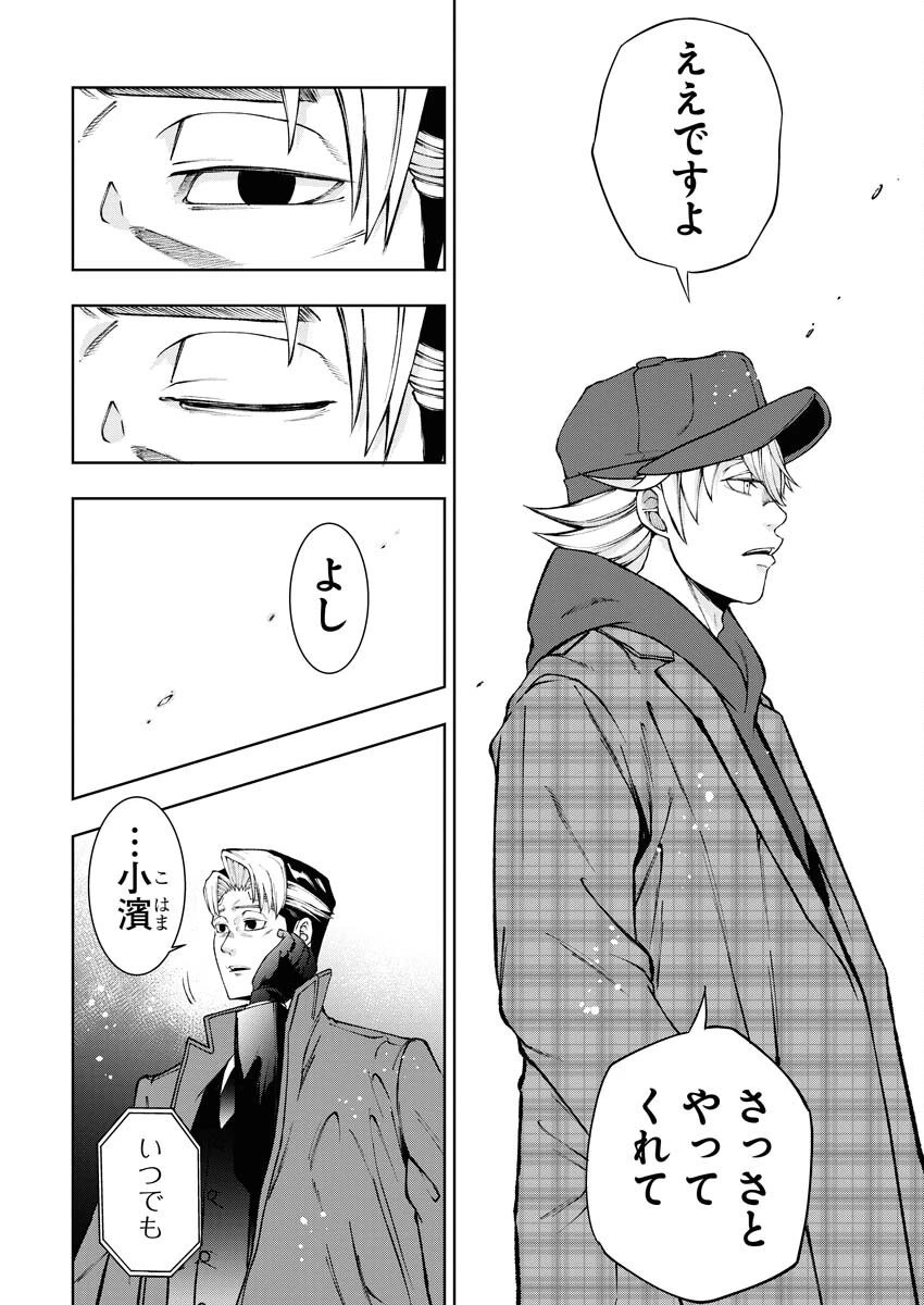 株式会社神かくし 第49話 - 14