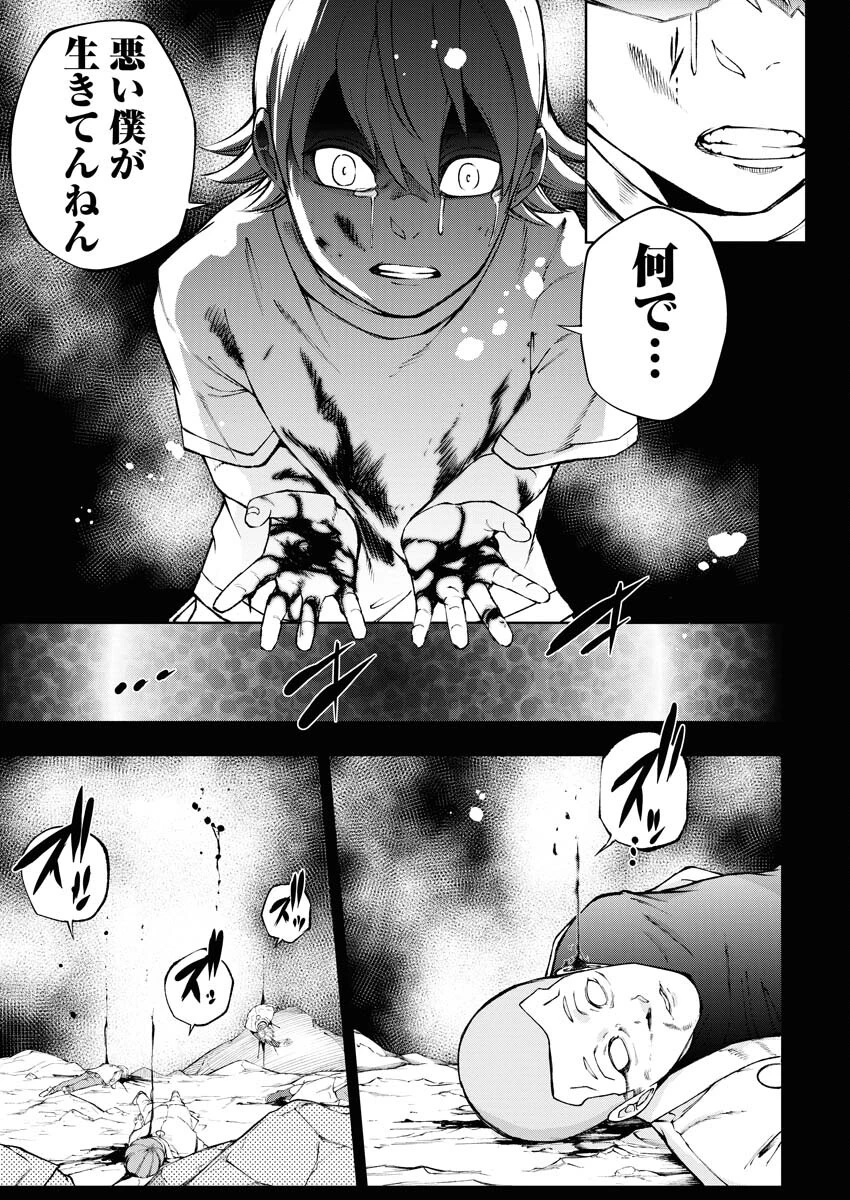 株式会社神かくし 第48話 - 15