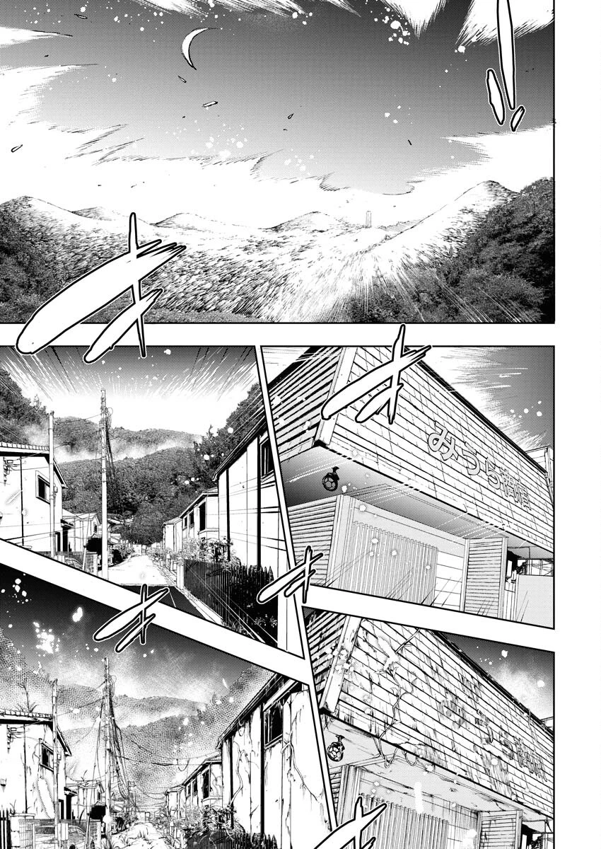 株式会社神かくし 第49話 - 17