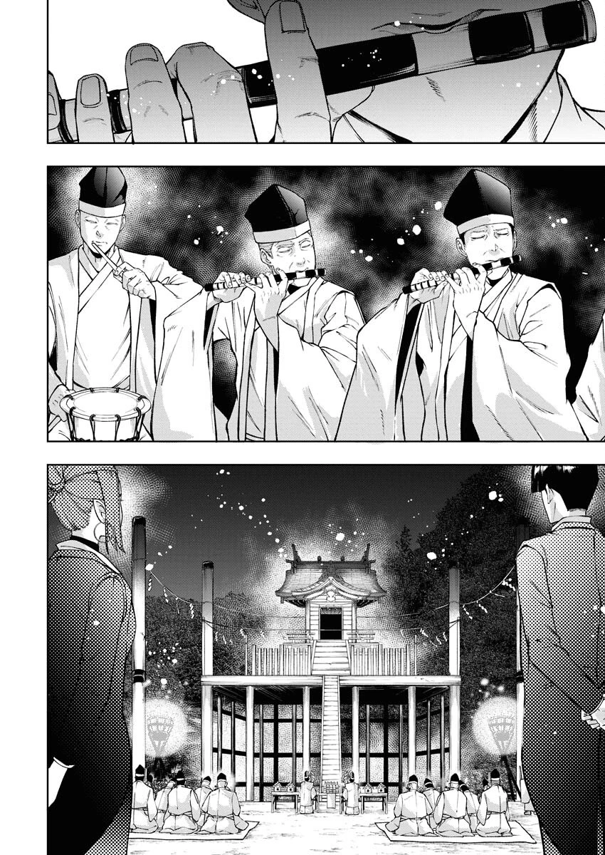 株式会社神かくし 第49話 - 18
