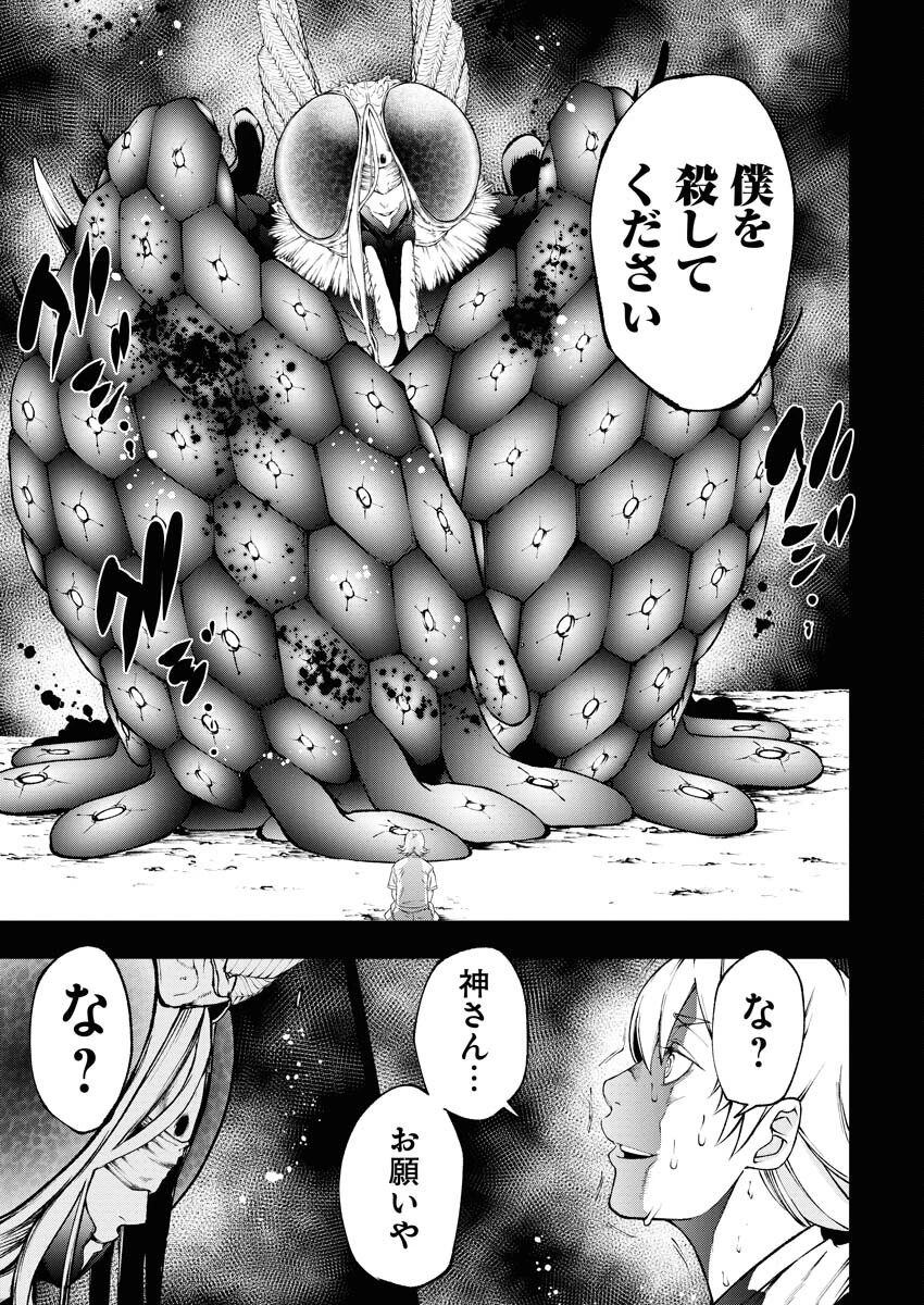 株式会社神かくし 第48話 - 21
