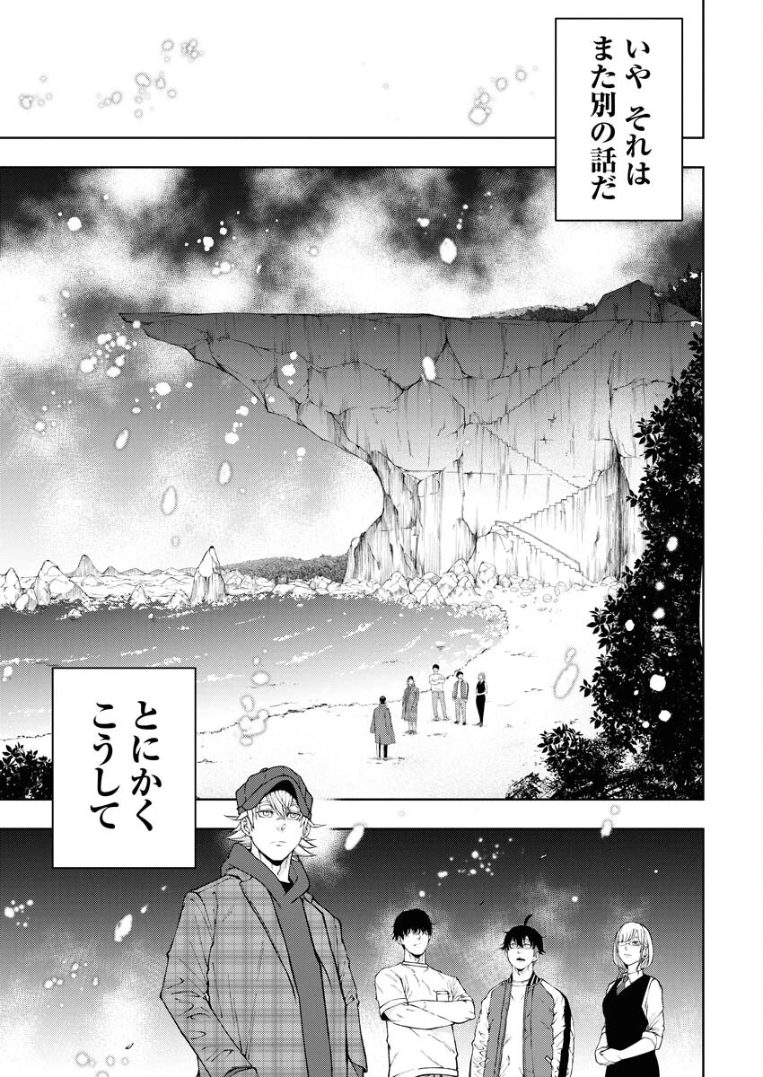 株式会社神かくし 第49話 - 23