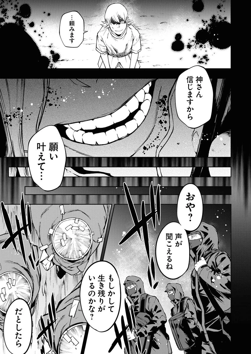 株式会社神かくし 第48話 - 23