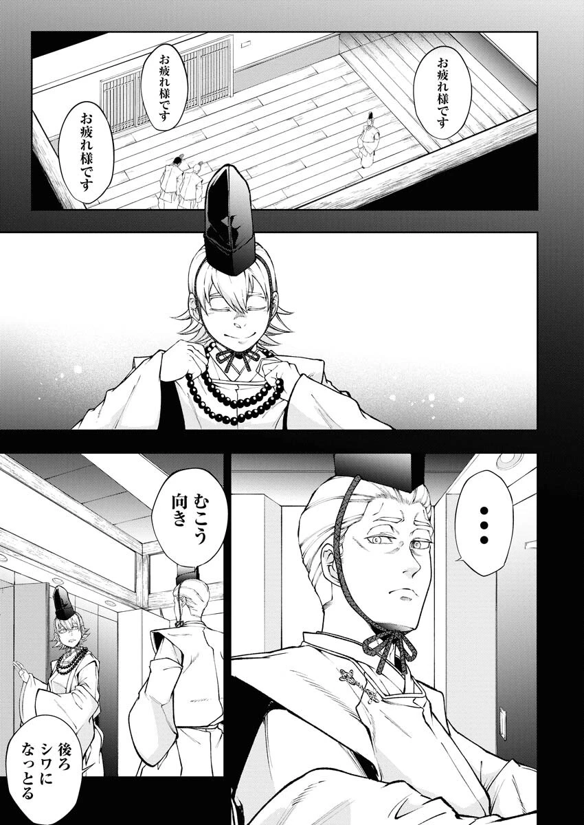 株式会社神かくし 第47話 - 3