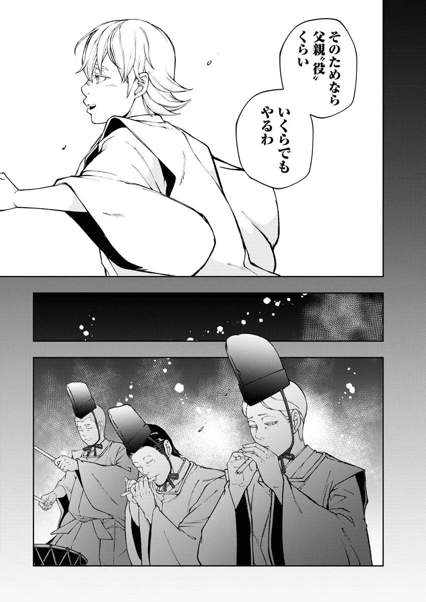 株式会社神かくし 第46話 - 10