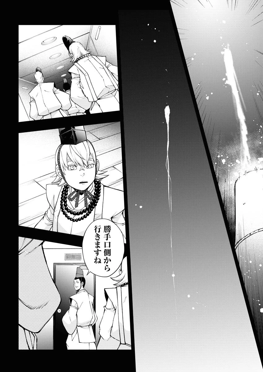株式会社神かくし 第47話 - 12