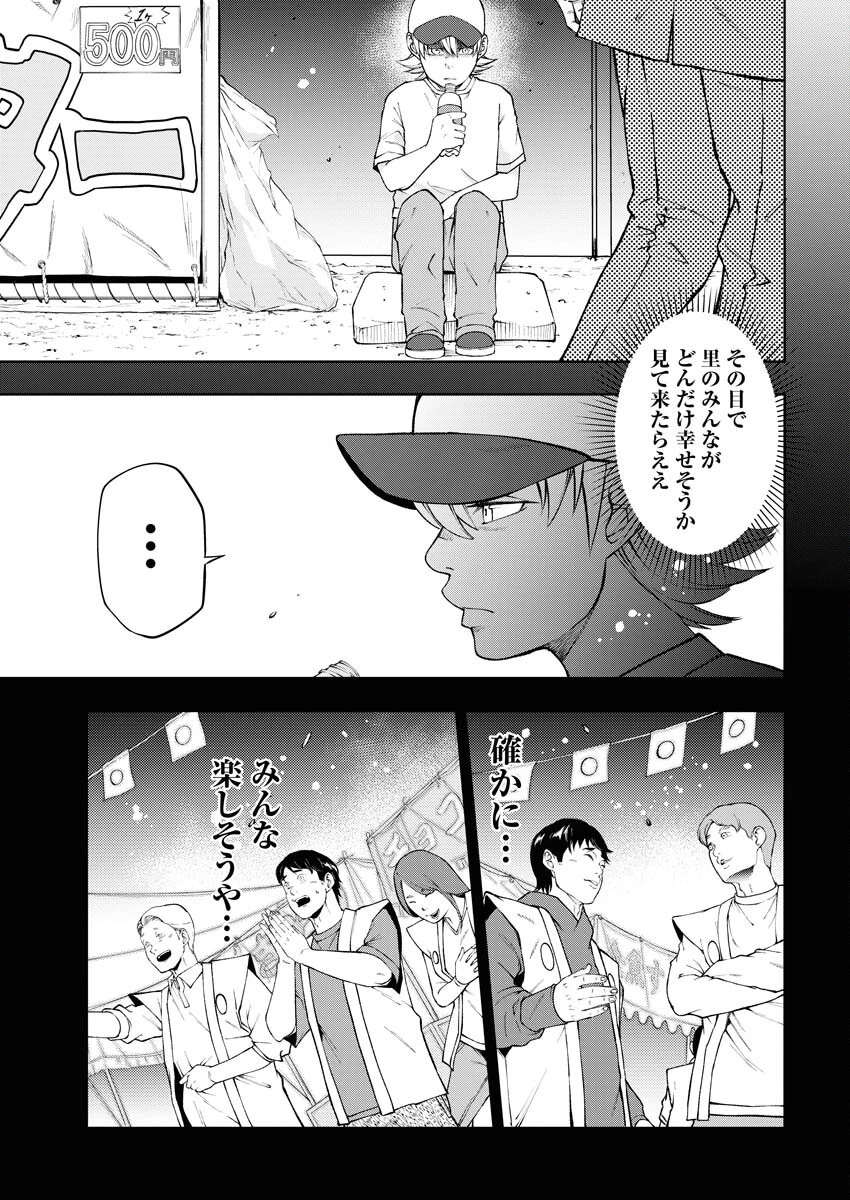 株式会社神かくし 第46話 - 13