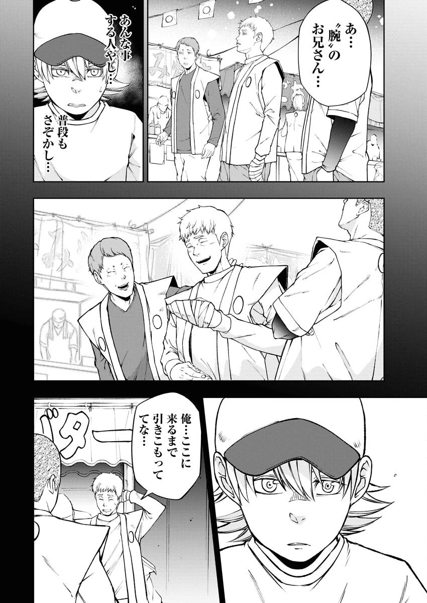 株式会社神かくし 第46話 - 14