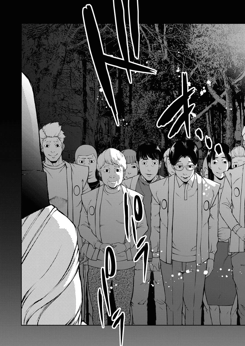 株式会社神かくし 第47話 - 15