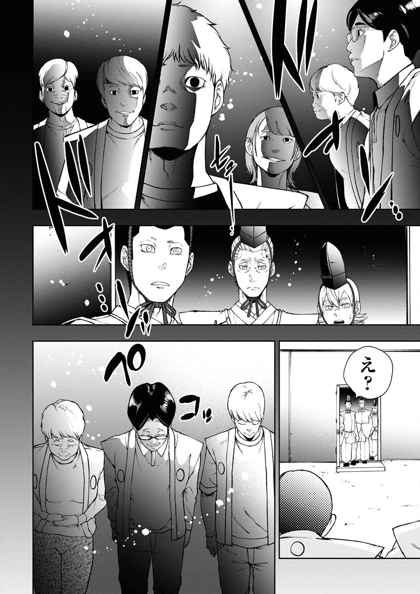 株式会社神かくし 第47話 - 16