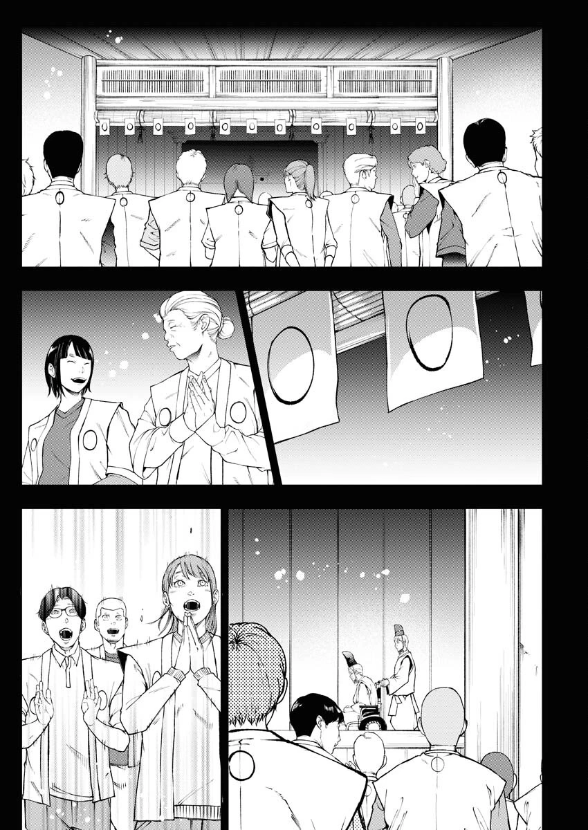 株式会社神かくし 第46話 - 17