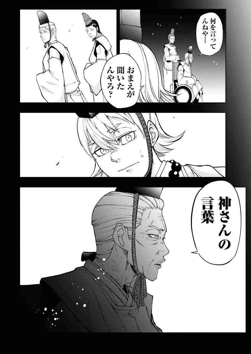株式会社神かくし 第47話 - 22