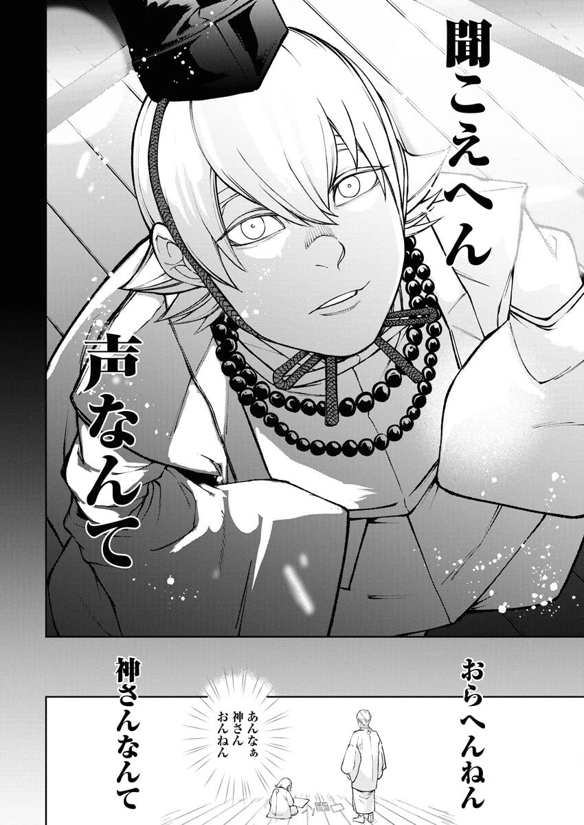 株式会社神かくし 第45話 - 8
