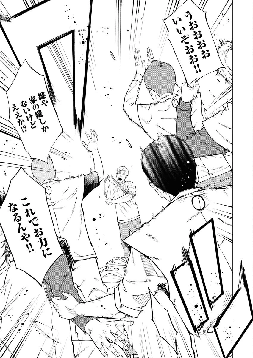 株式会社神かくし 第45話 - 15