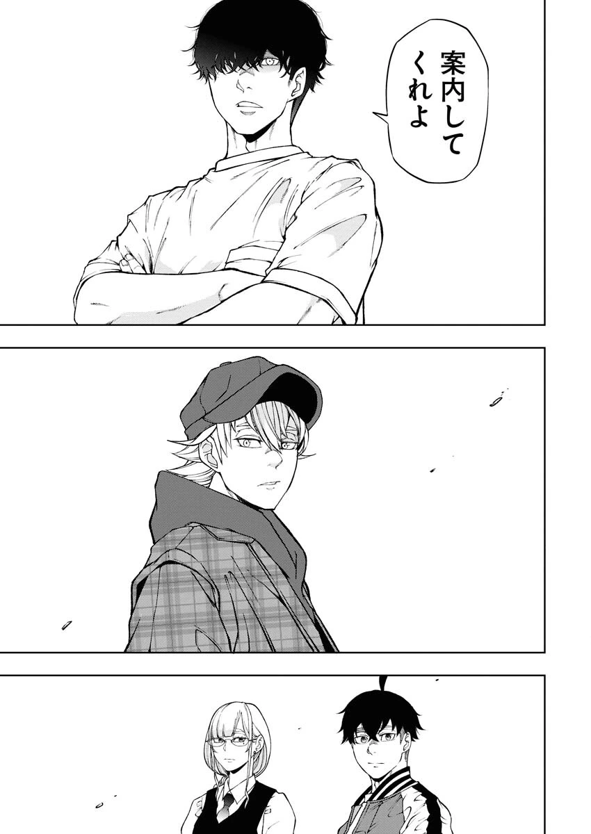 株式会社神かくし 第44話 - 12