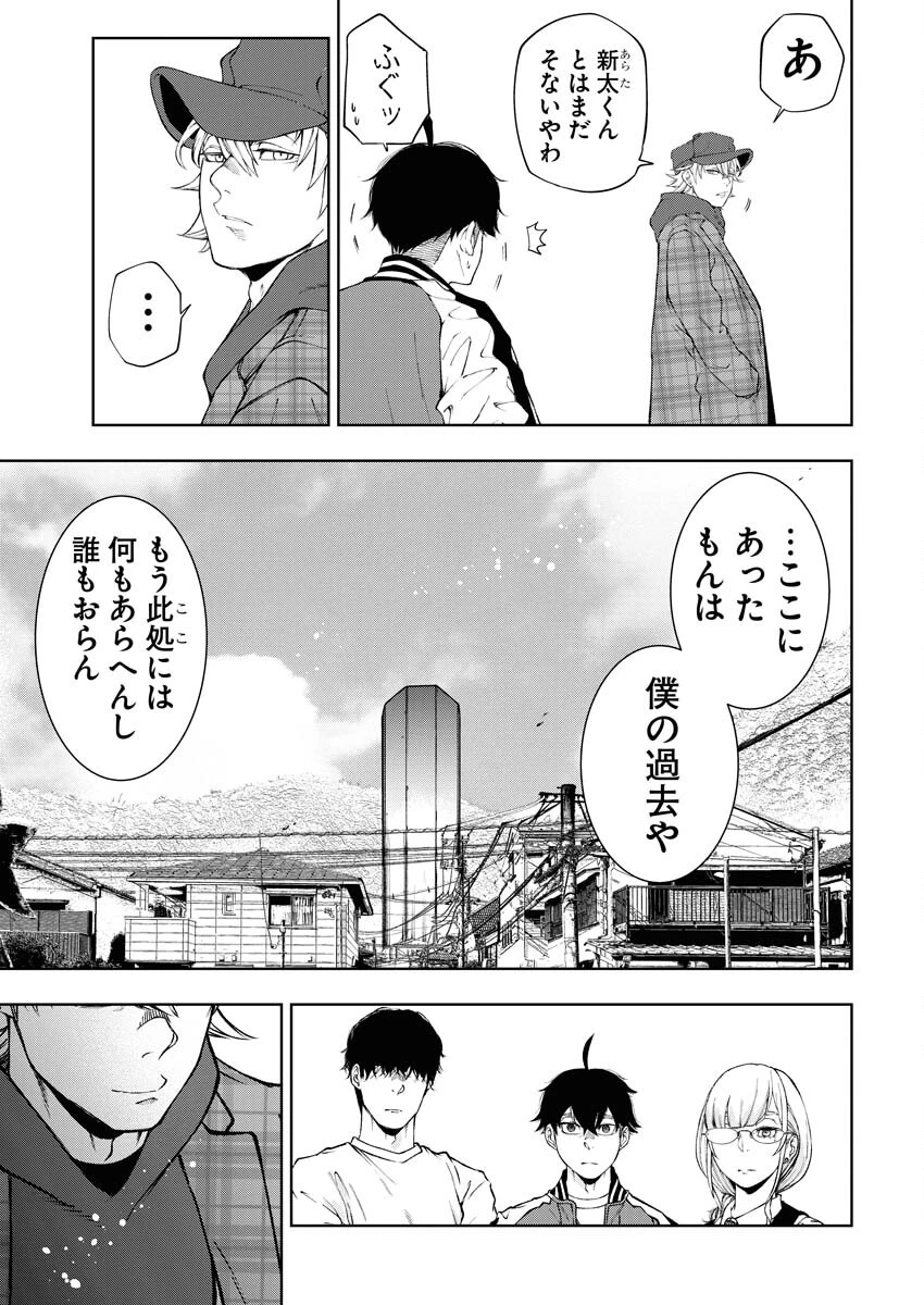株式会社神かくし 第44話 - 20