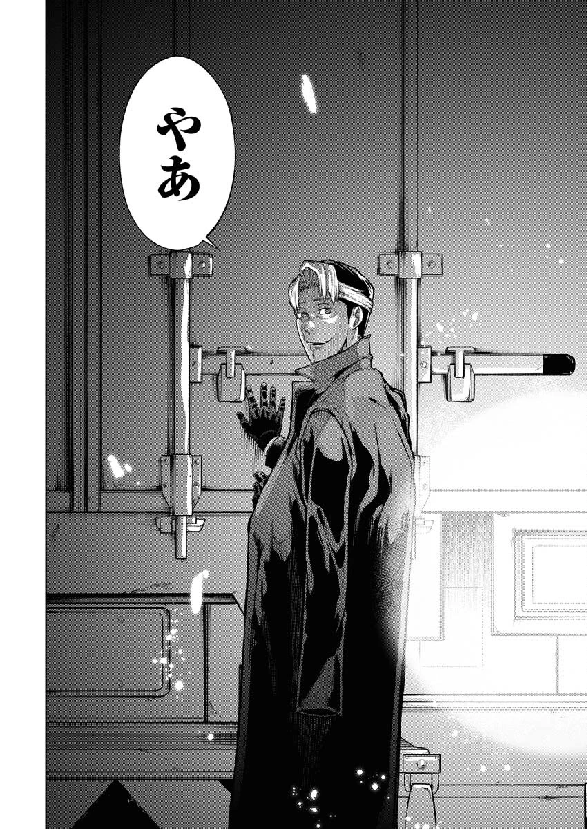 株式会社神かくし 第43話 - 4