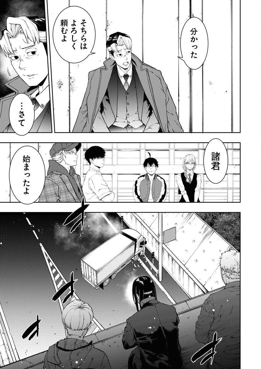 株式会社神かくし 第42話 - 5