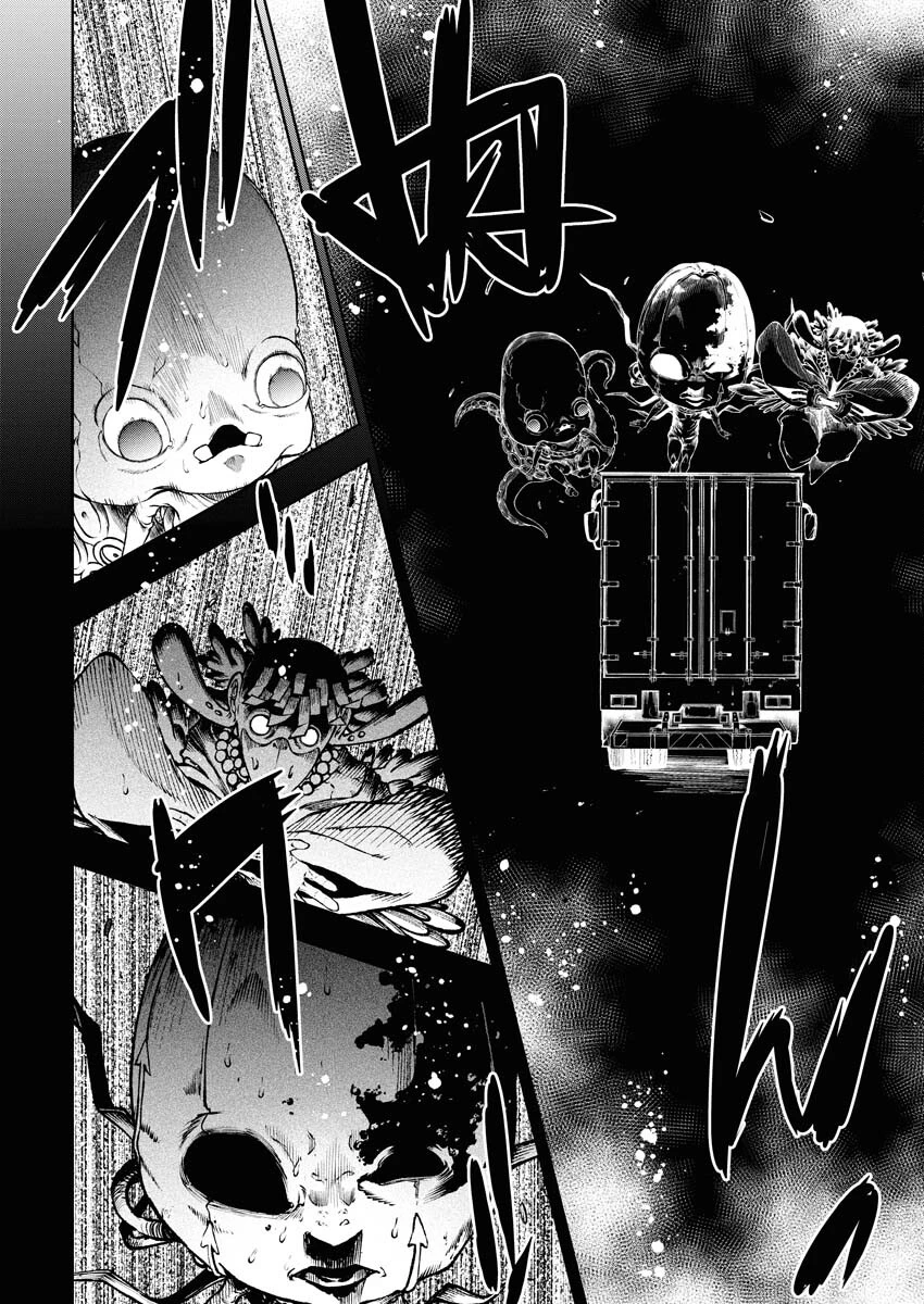 株式会社神かくし 第43話 - 18