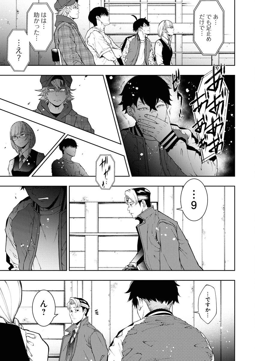 株式会社神かくし 第42話 - 17