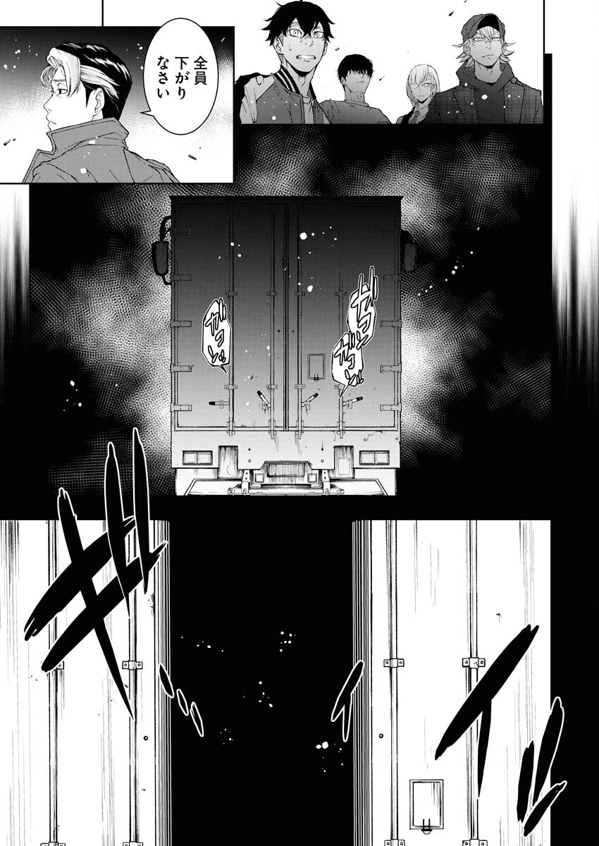 株式会社神かくし 第43話 - 19