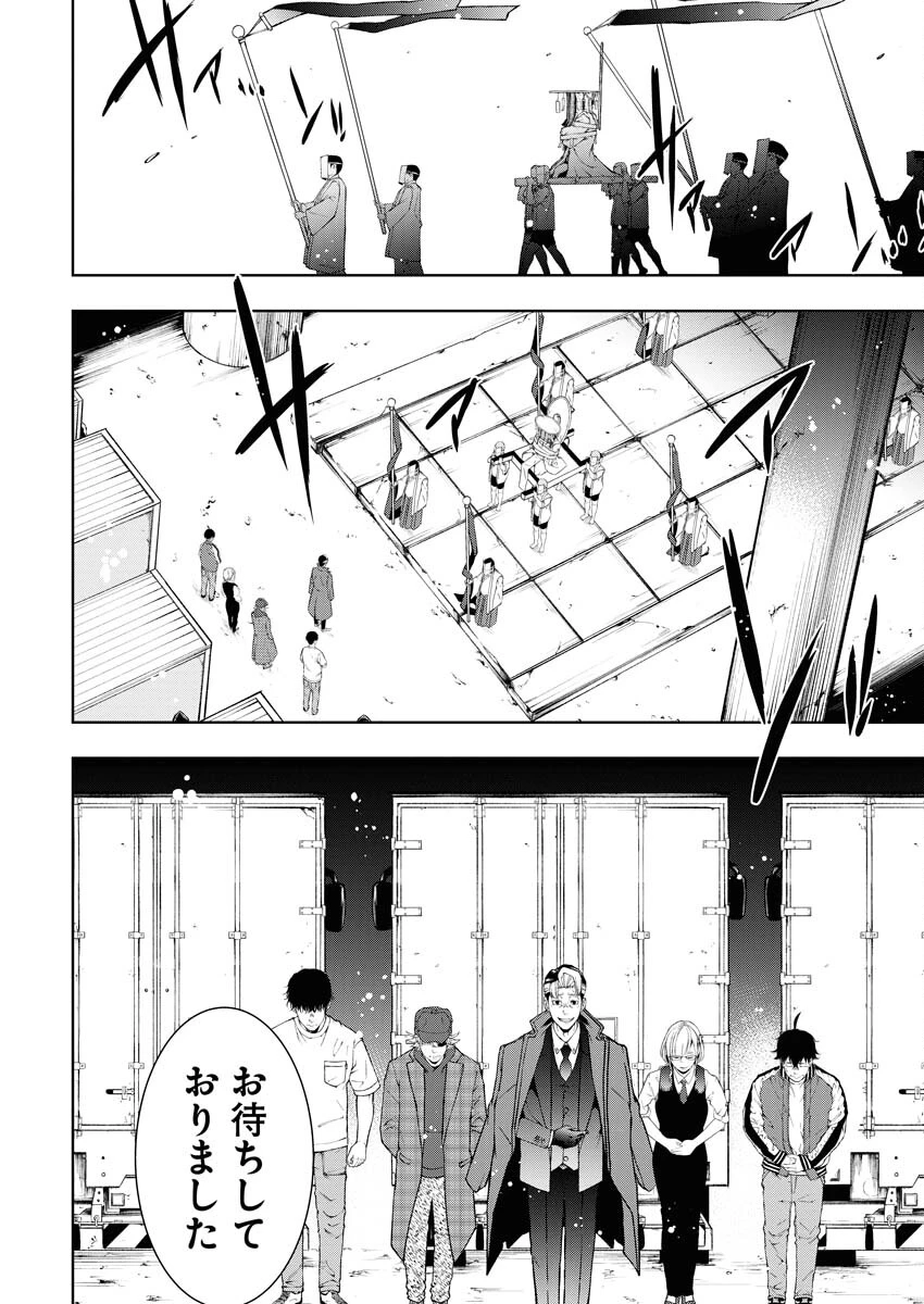 株式会社神かくし 第41話 - 4