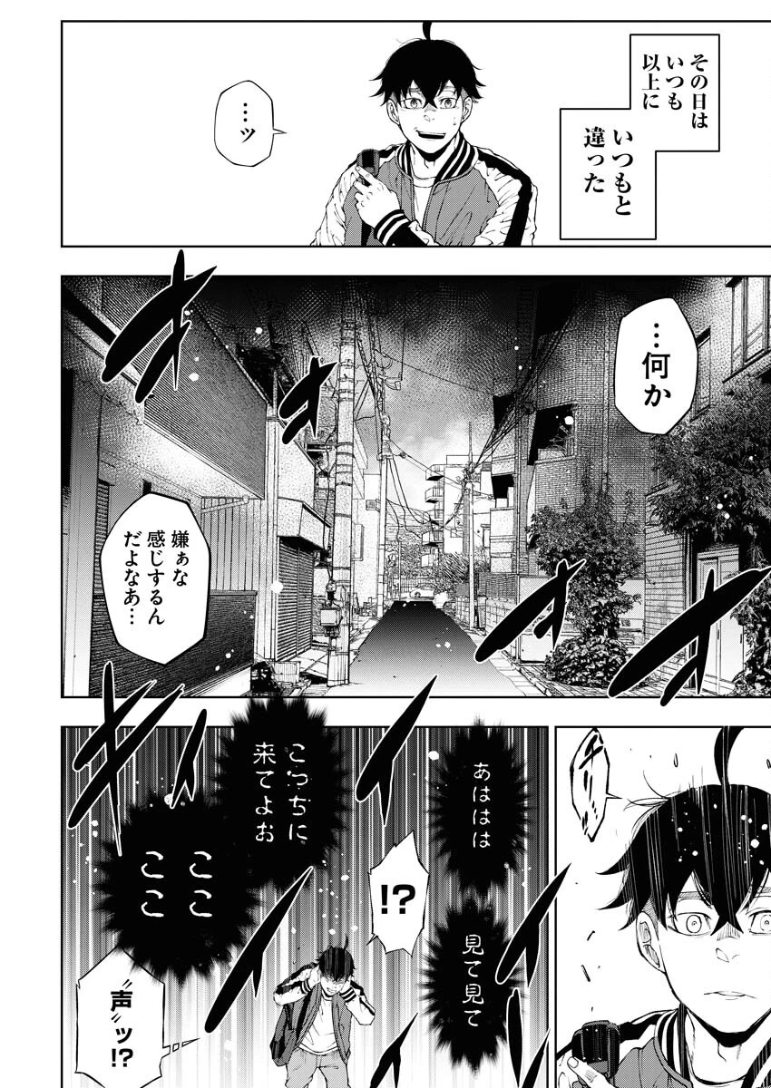 株式会社神かくし 第40話 - 4