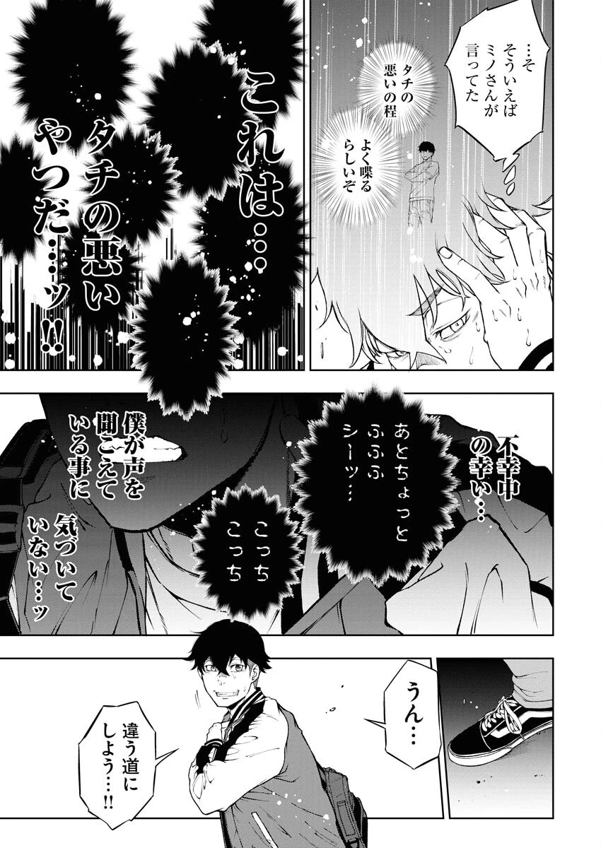 株式会社神かくし 第40話 - 5