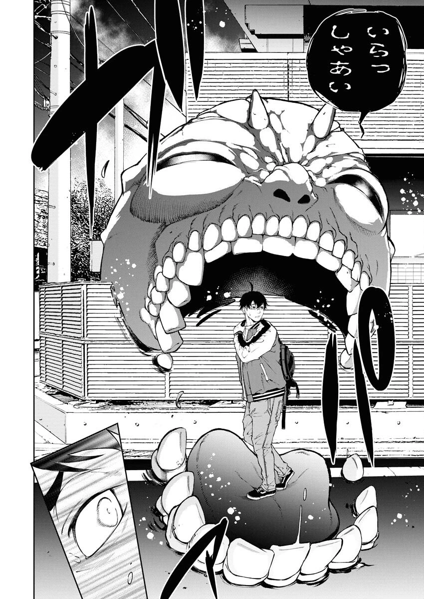 株式会社神かくし 第40話 - 6