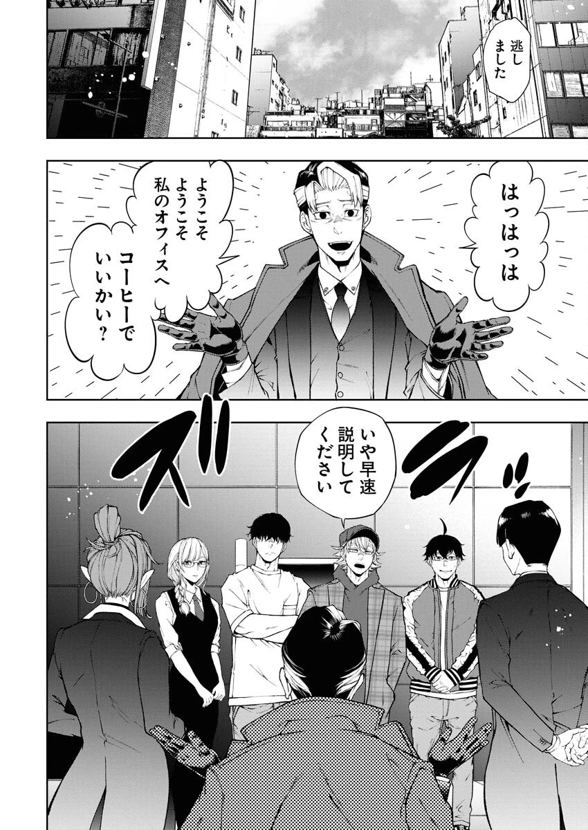 株式会社神かくし 第40話 - 10