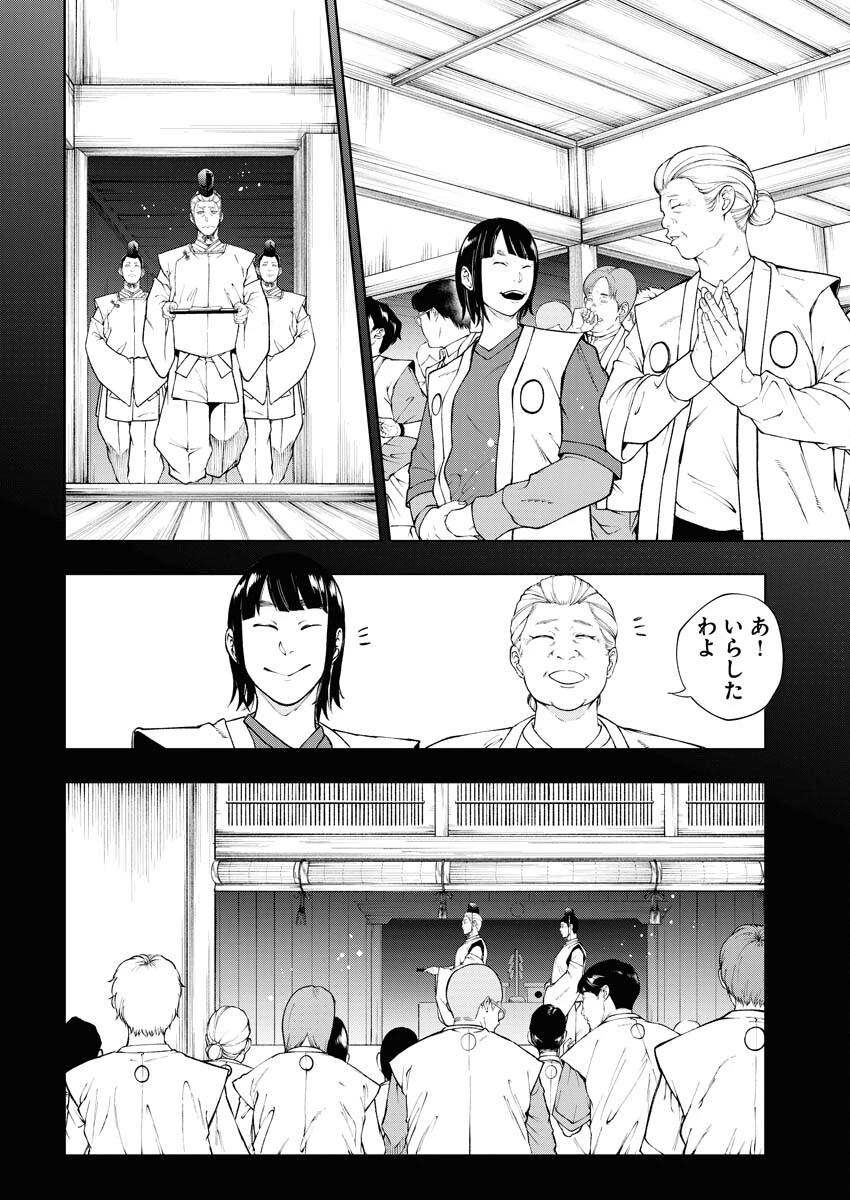 株式会社神かくし 第41話 - 18