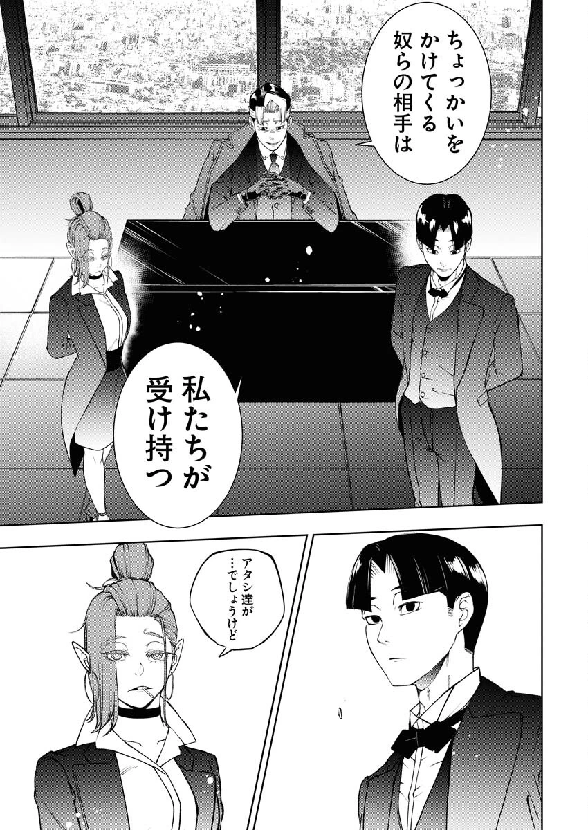 株式会社神かくし 第40話 - 19
