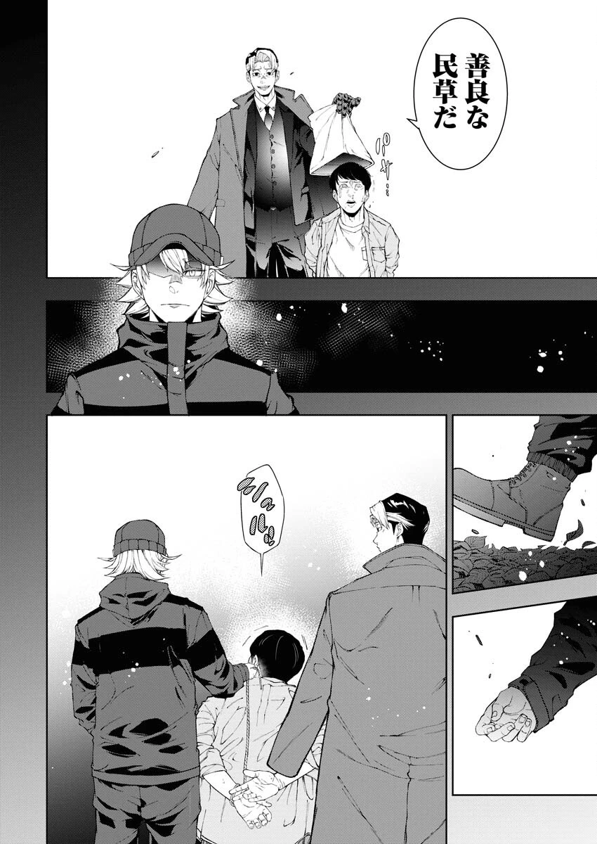 株式会社神かくし 第39話 - 6