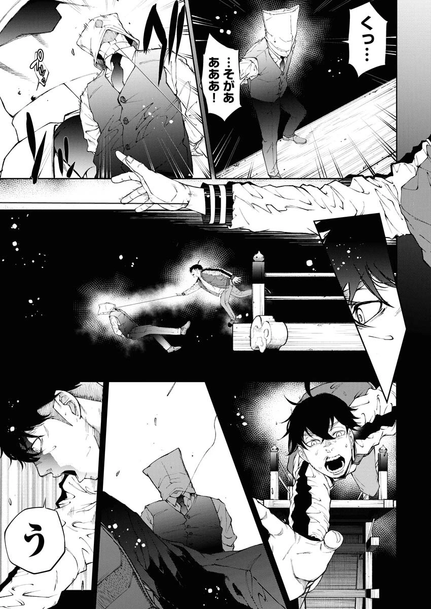 株式会社神かくし 第38話 - 9
