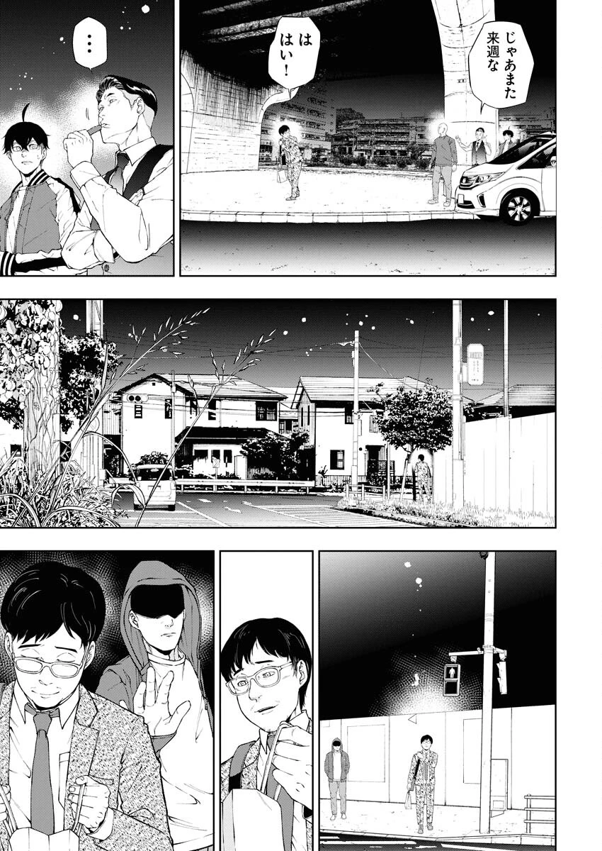 株式会社神かくし 第37話 - 7