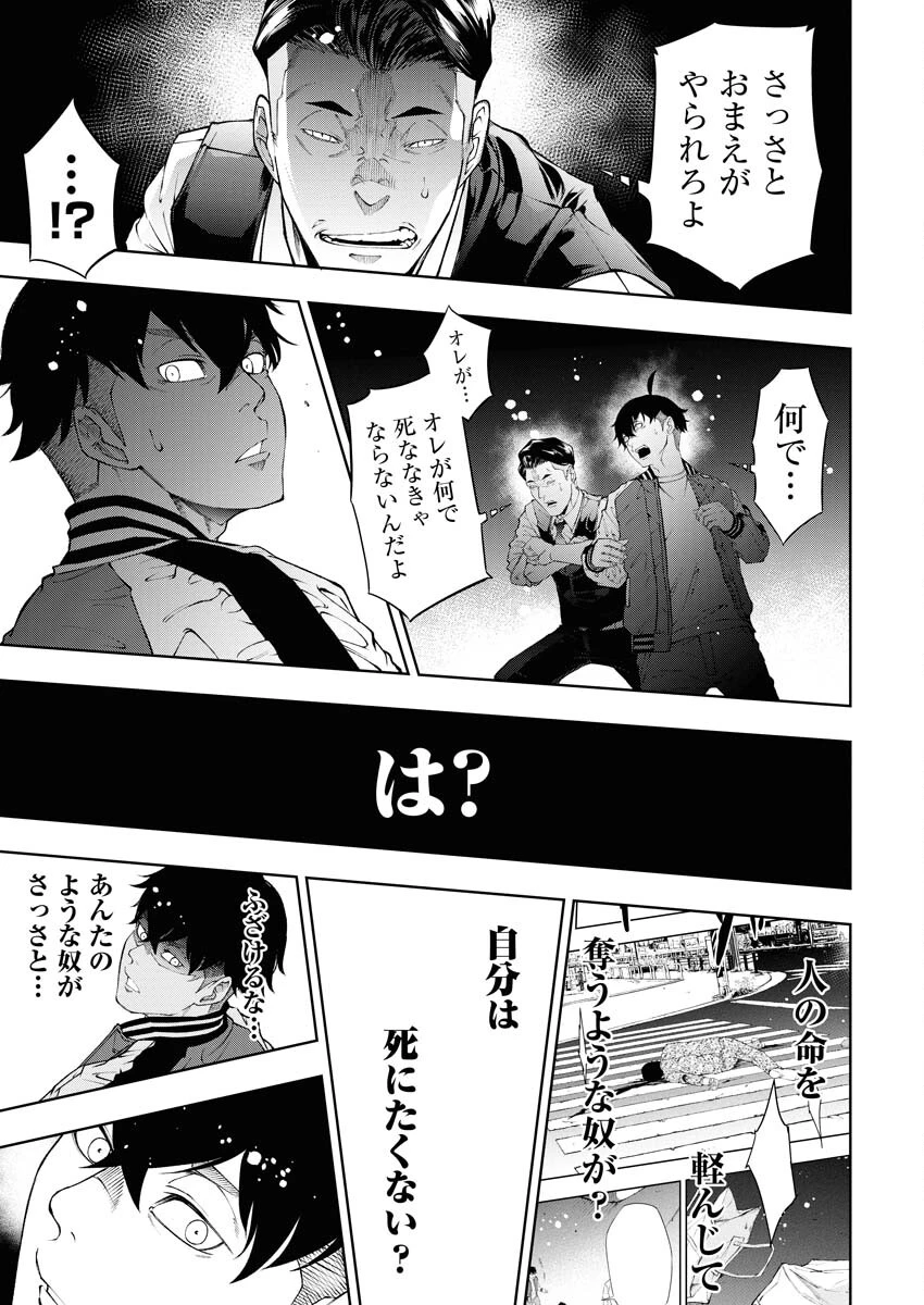株式会社神かくし 第38話 - 15