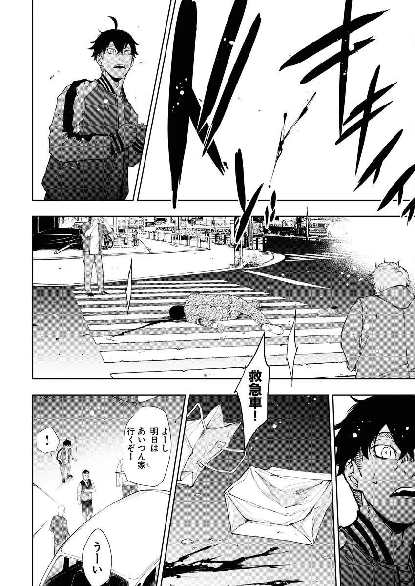 株式会社神かくし 第37話 - 8